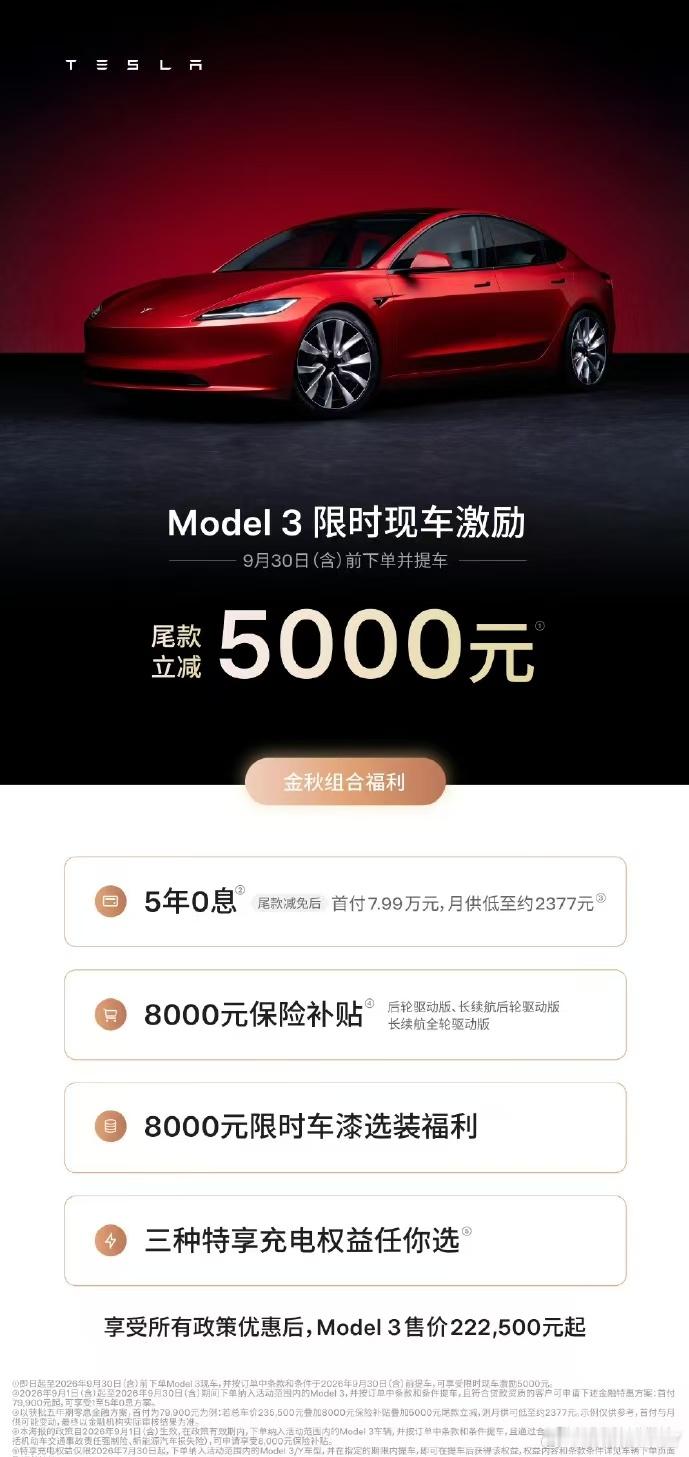 突来的消息，那个人是你~特斯拉降价这说降就降的，确实松弛感拉满完全不care你们