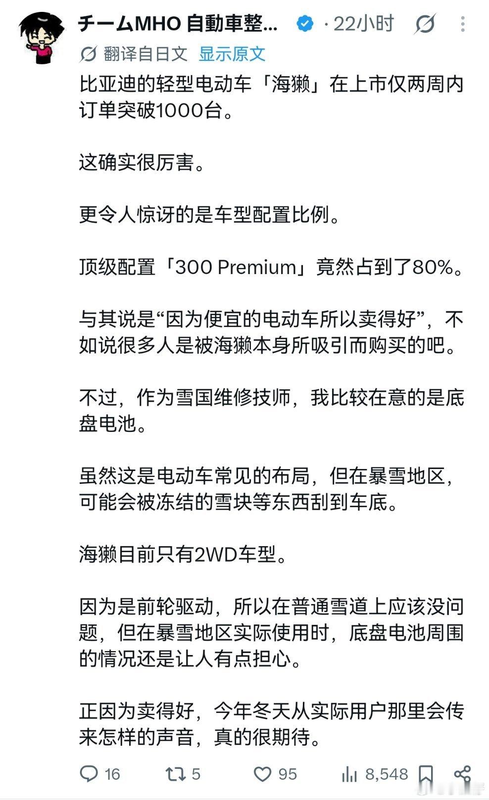 比亚迪海獭破1000台的订单里，80%是premium，谁说日本人更喜欢素的配置