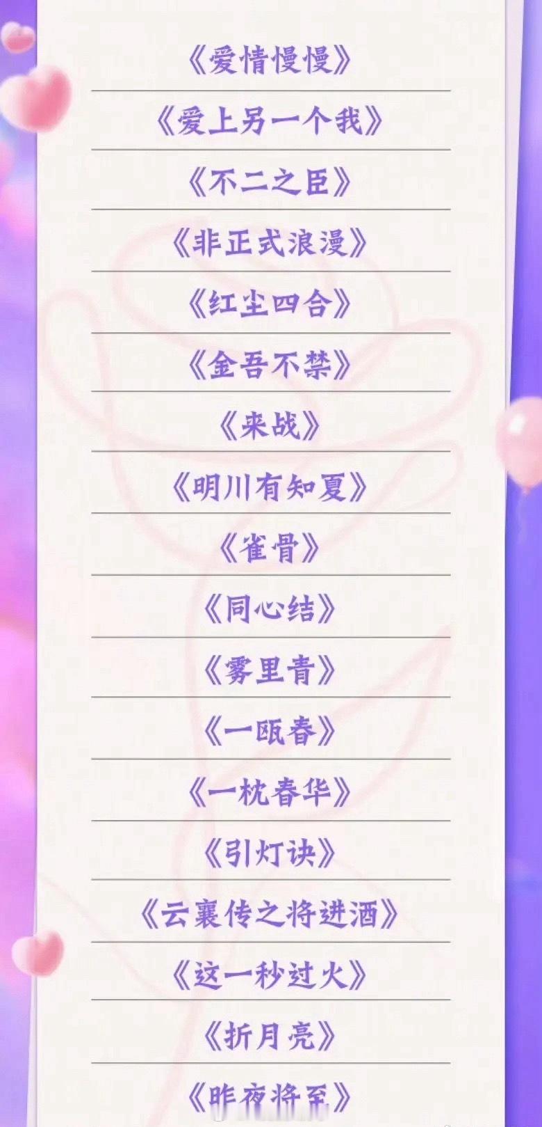 爱奇艺520的片单…想看哪个？ 