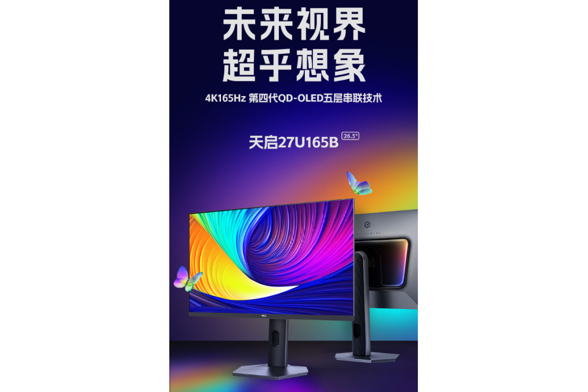 HKC推出27U165B显示器第四代QD-OLED面板，4K近日，HKC推出了2