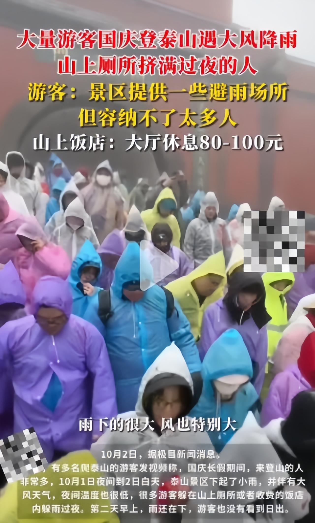 如果说春节返乡是中国人的一种最质朴的本能，那么国庆或者五一假期登顶泰山就是一种客