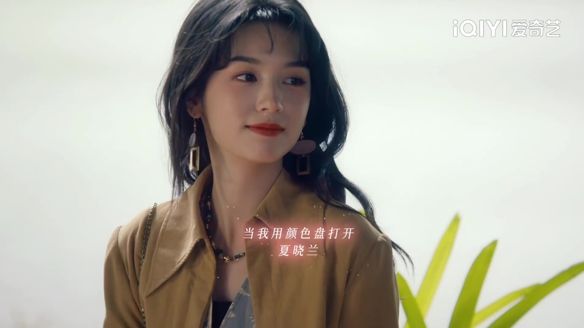 周也在《你好1983》里的复古造型有点像赤名莉香和毛利兰结合体。现在回看三十几年