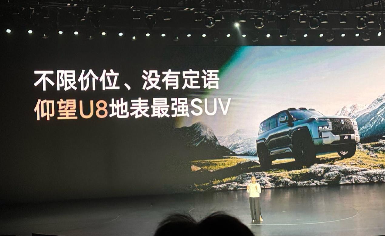 仰望U8，地表最强SUV，你们同意吗？

不管你们信不信， 反正我相信。

比亚