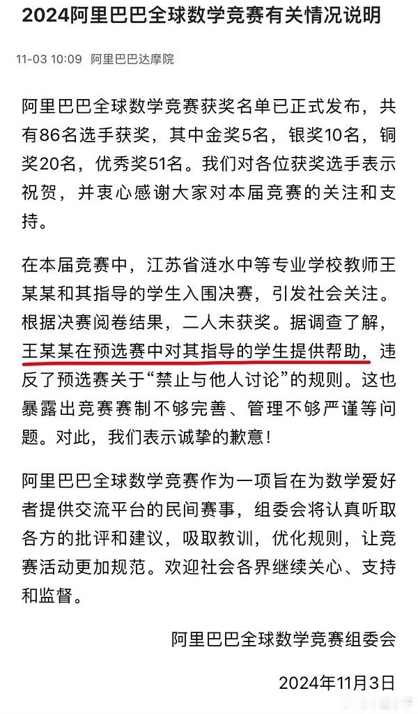 姜萍那个事情出结果了老师帮助答题我就心疼一下当时只是质疑就被各种辱骂的网友吧 ​
