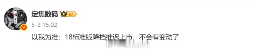 不只是苹果，国产手机往年的高频“机海战术”，在今年也会有所减缓，尽可能集中资源更