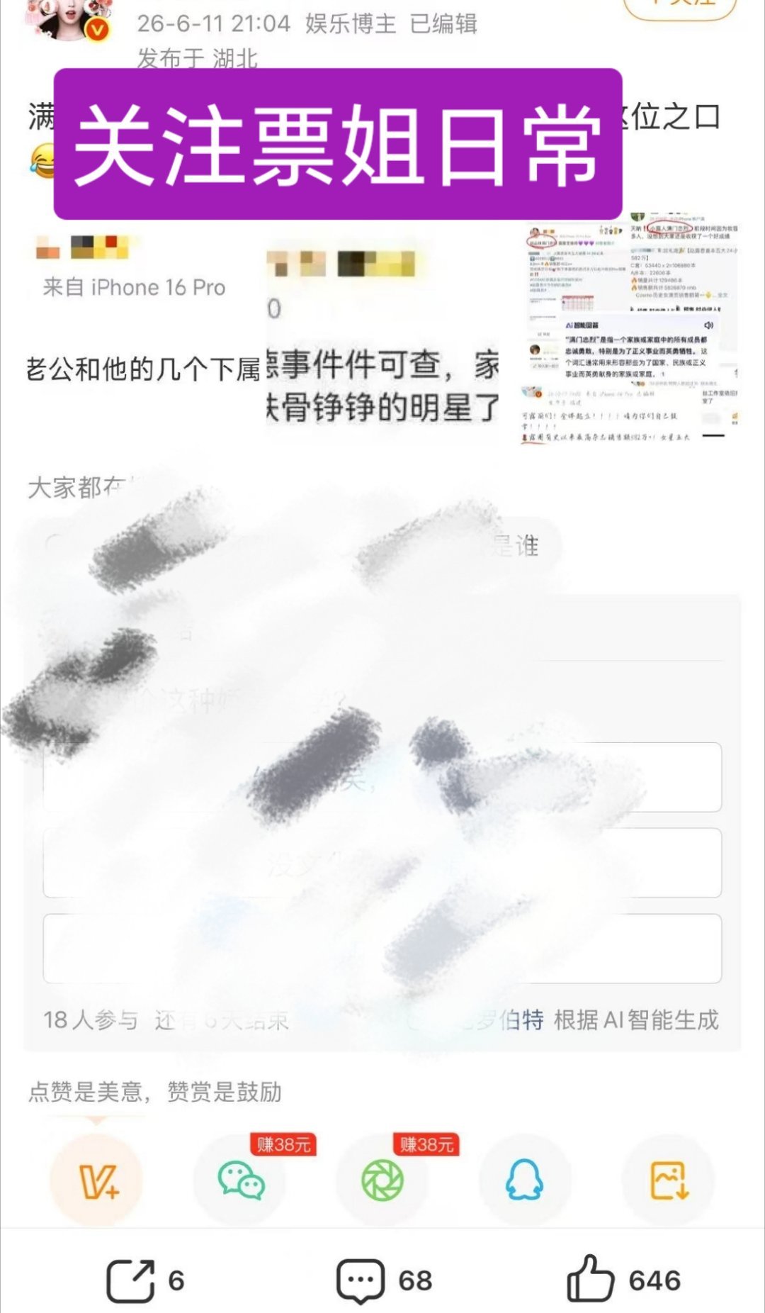 窝霉这是爬墙了吧，从牢狱家爬到Canlily家了天天发Canlily比发牢狱还多