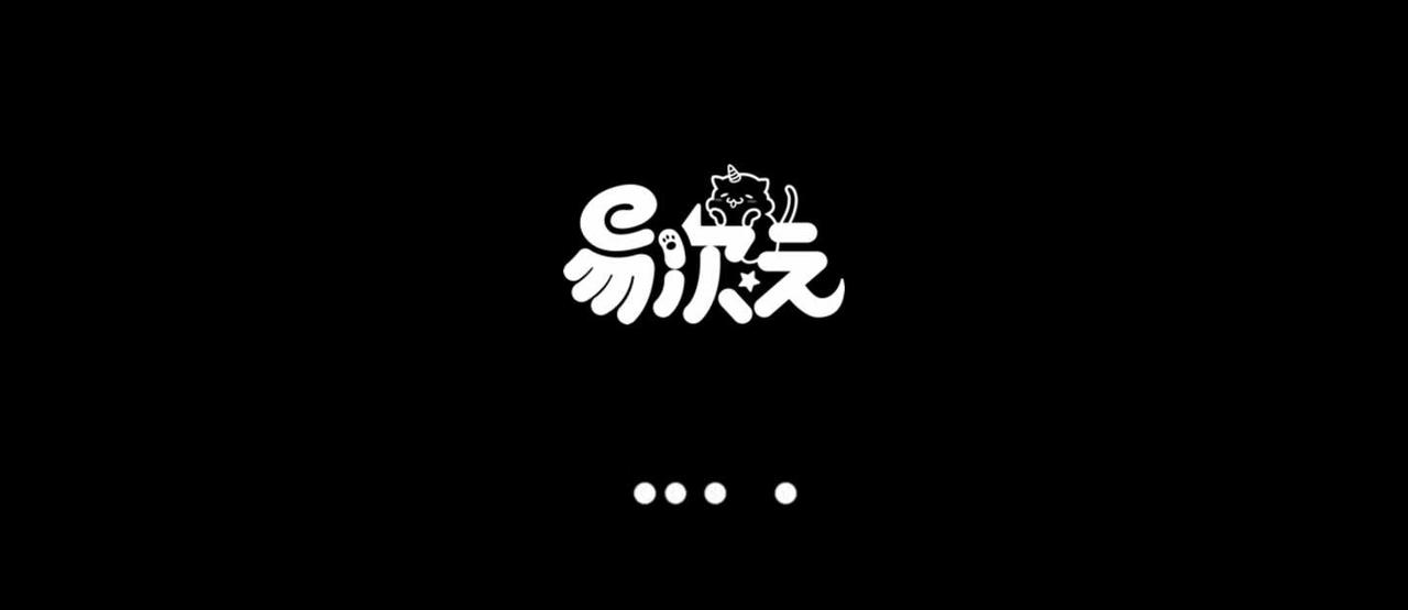 易次元。为什么作品进不去
今天下午就是这样的情况 然后过了一会好了
然后现在又是