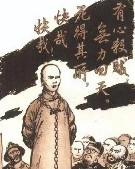1898年，谭嗣同被押赴刑场前，妻子李闰哭着说想为他留个后，谭嗣同却说：没有孩子