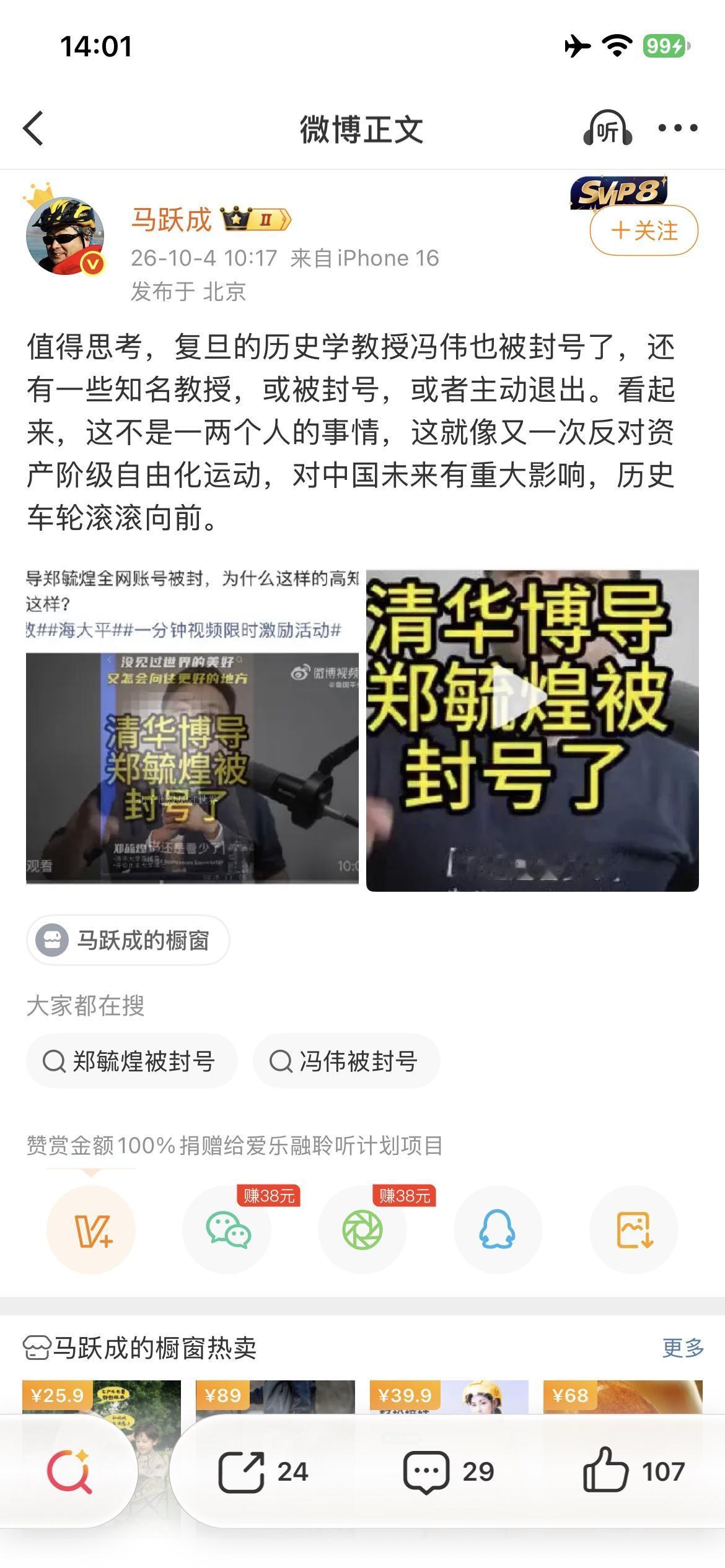 这些封号的故事教会我们：名利不可双收，双收有风险，要么闷声发财，要么安贫乐道，一