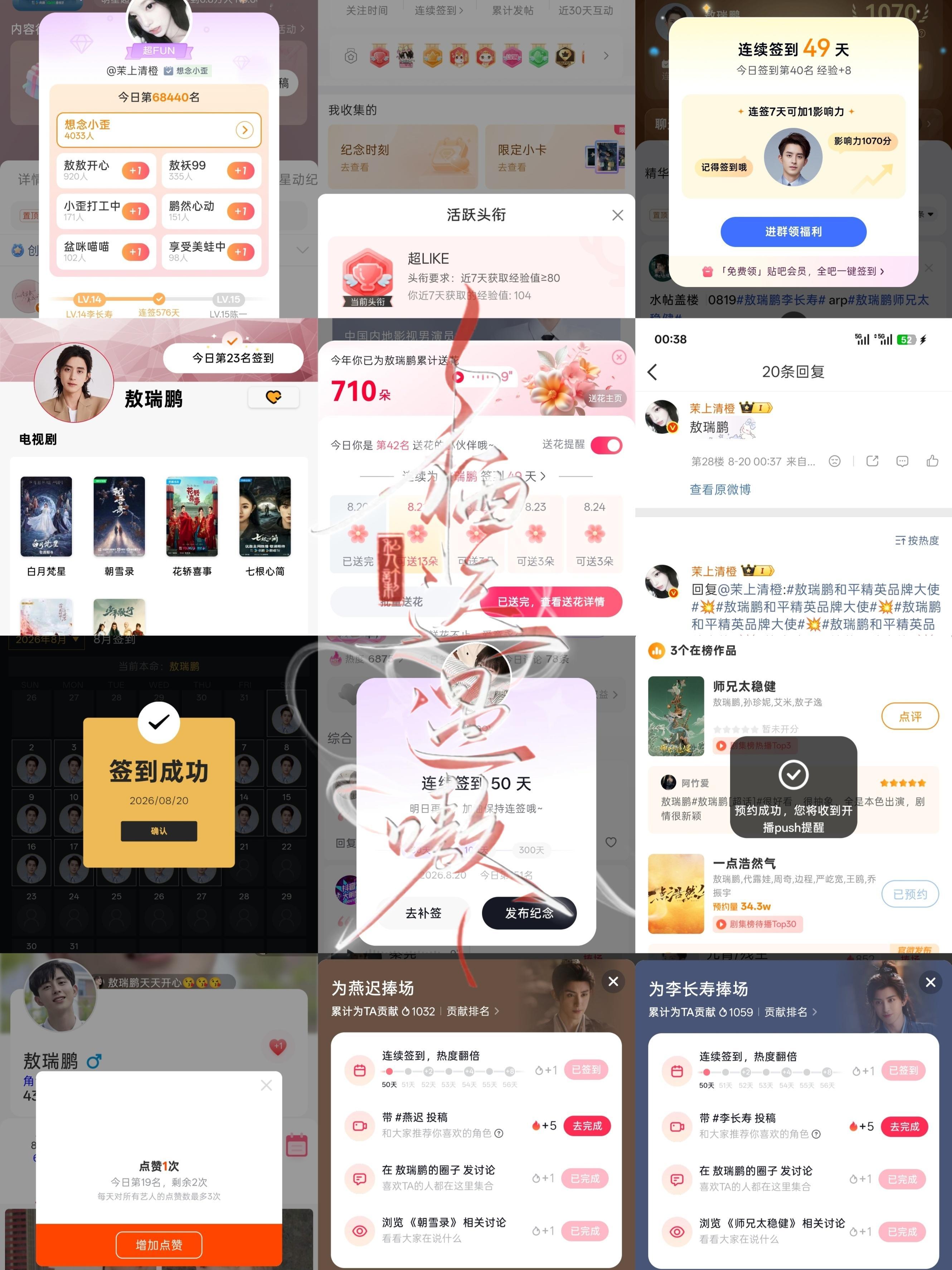 8.20小栖📚🍊➕1  专栏 · 嗷嗷·小栖📚🍊打卡