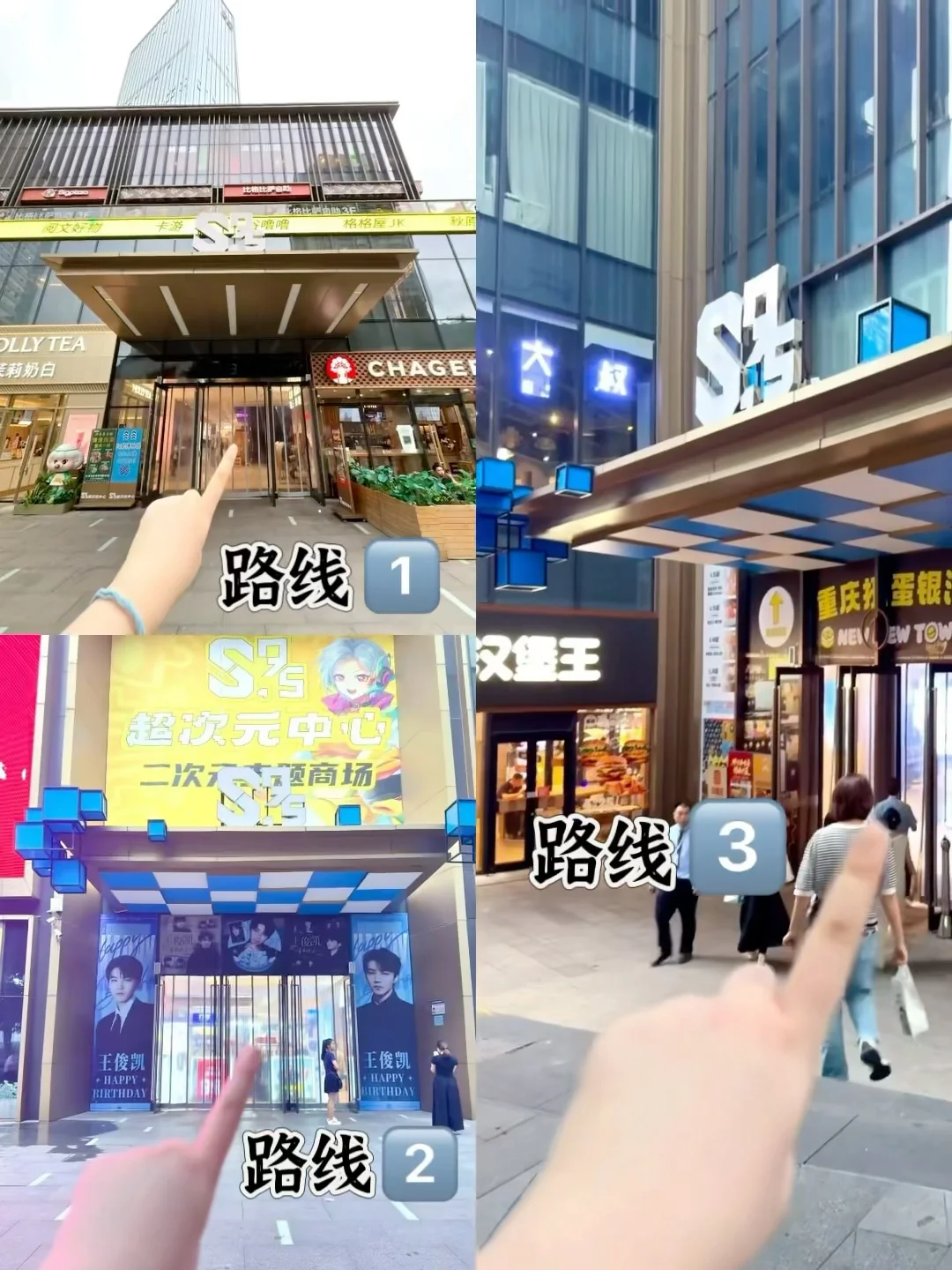 重庆王俊凯痛楼打卡三条路线（保姆级攻略）