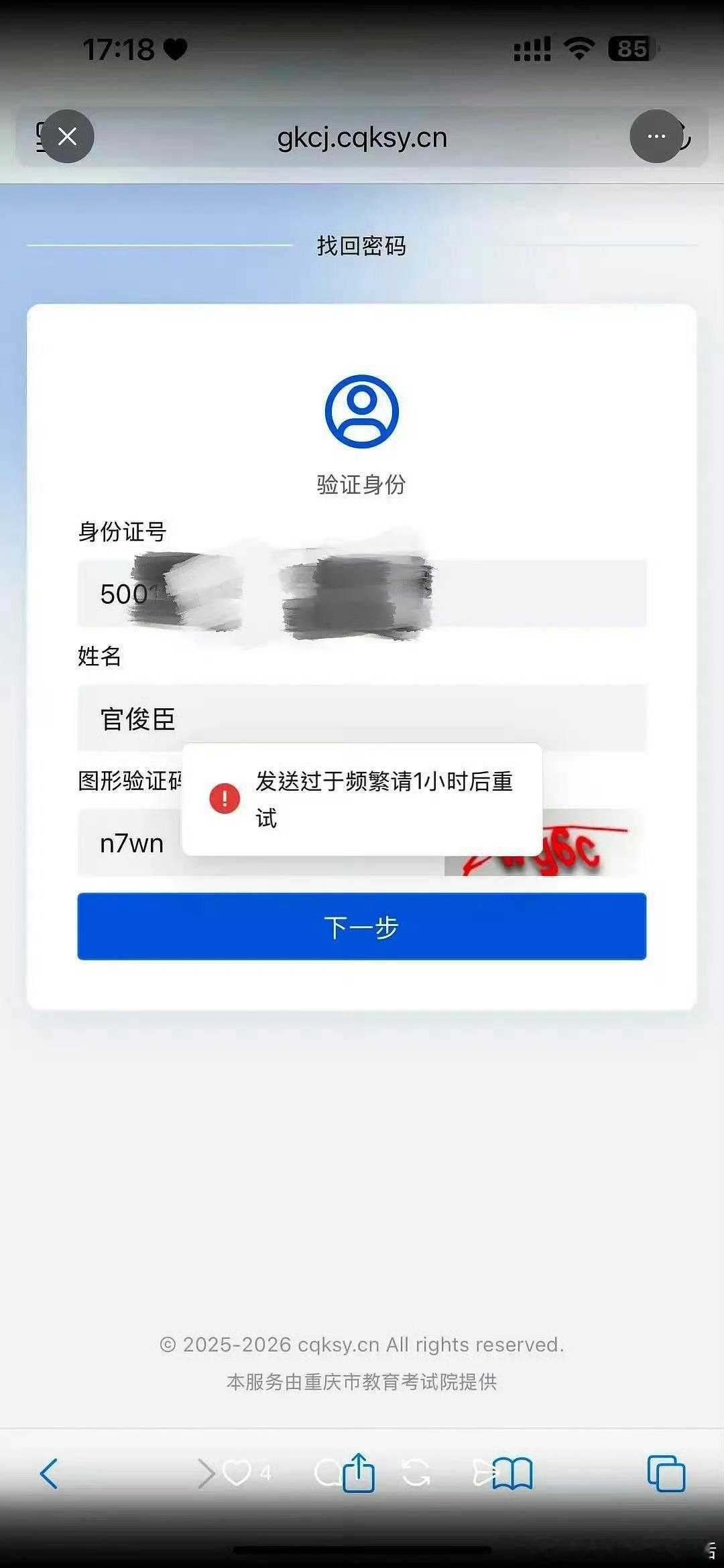 官俊臣私生抢夺账号使用权高考完本该安心查分填志愿，私生连填报账号都要争抢骚扰，能
