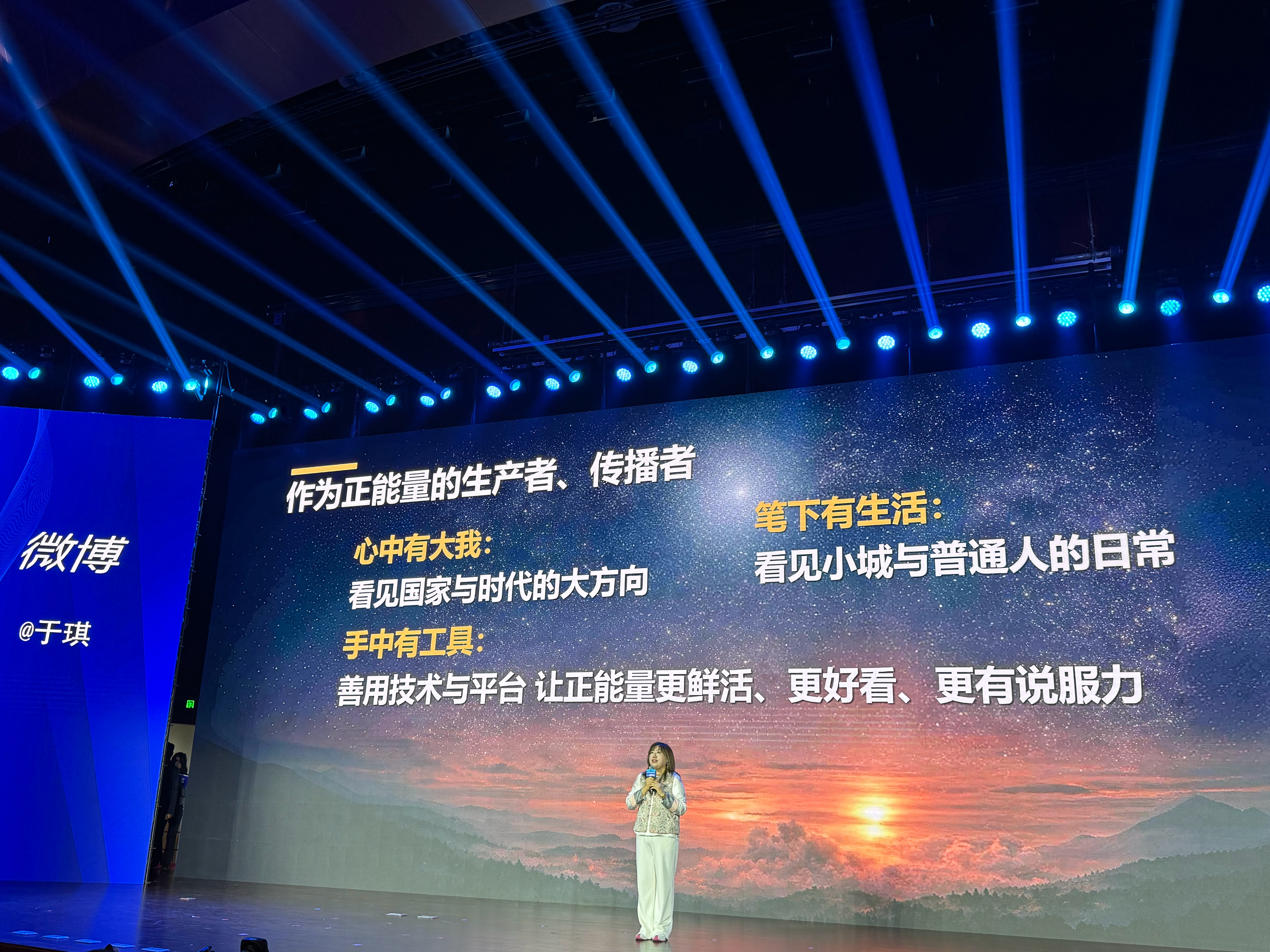 与时代共振，借热点传递正能量！微博新时代正能量传播的实践！真是用户在哪，影响力就