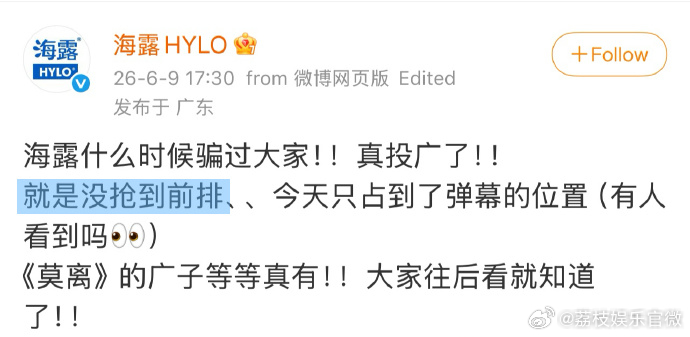 莫离投广竞争也好激烈属实没想到广告位这么抢手，一堆品牌互相竞争，莫离开播喜提七支