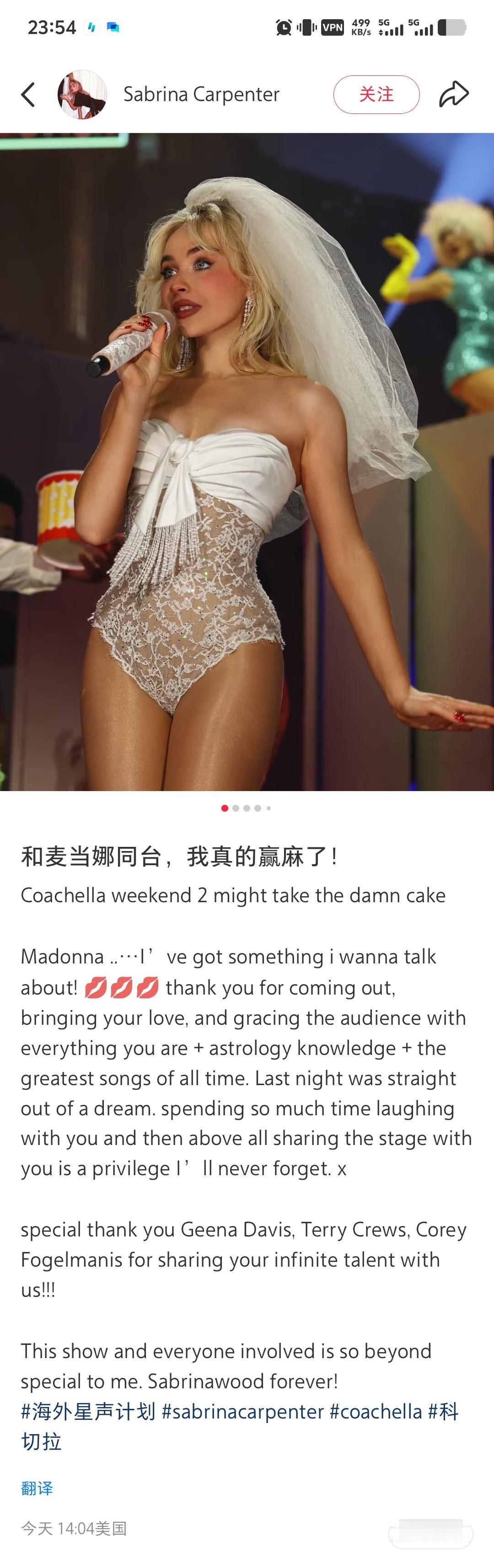 Sabrina Carpenter：和麦当娜同台，我真的赢麻了匠妹的中国区运营也