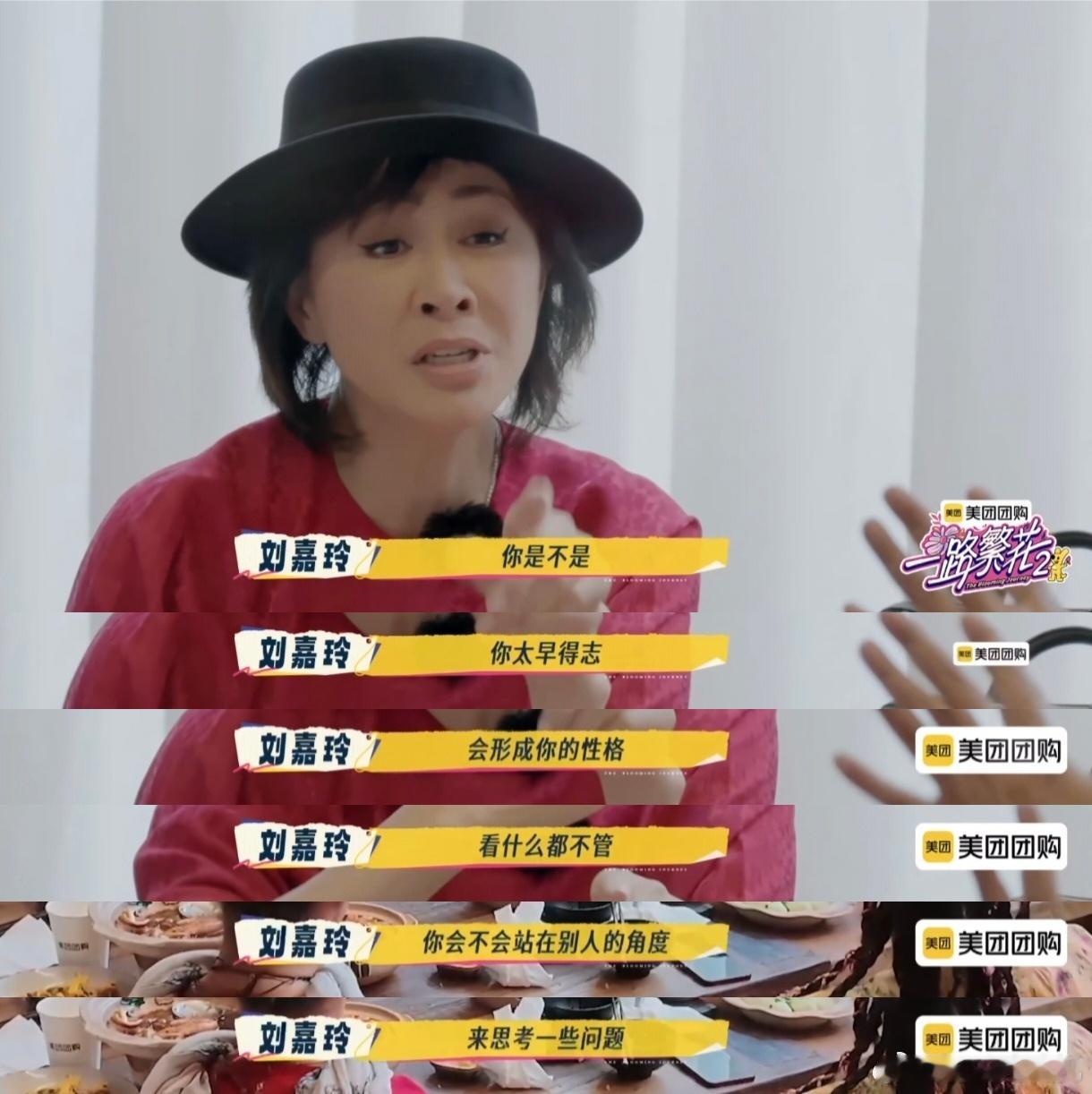 刘嘉玲 宁静太早得志不考虑别人感受 宁静的回答展现了她的坚定。在机会与挑战并存的