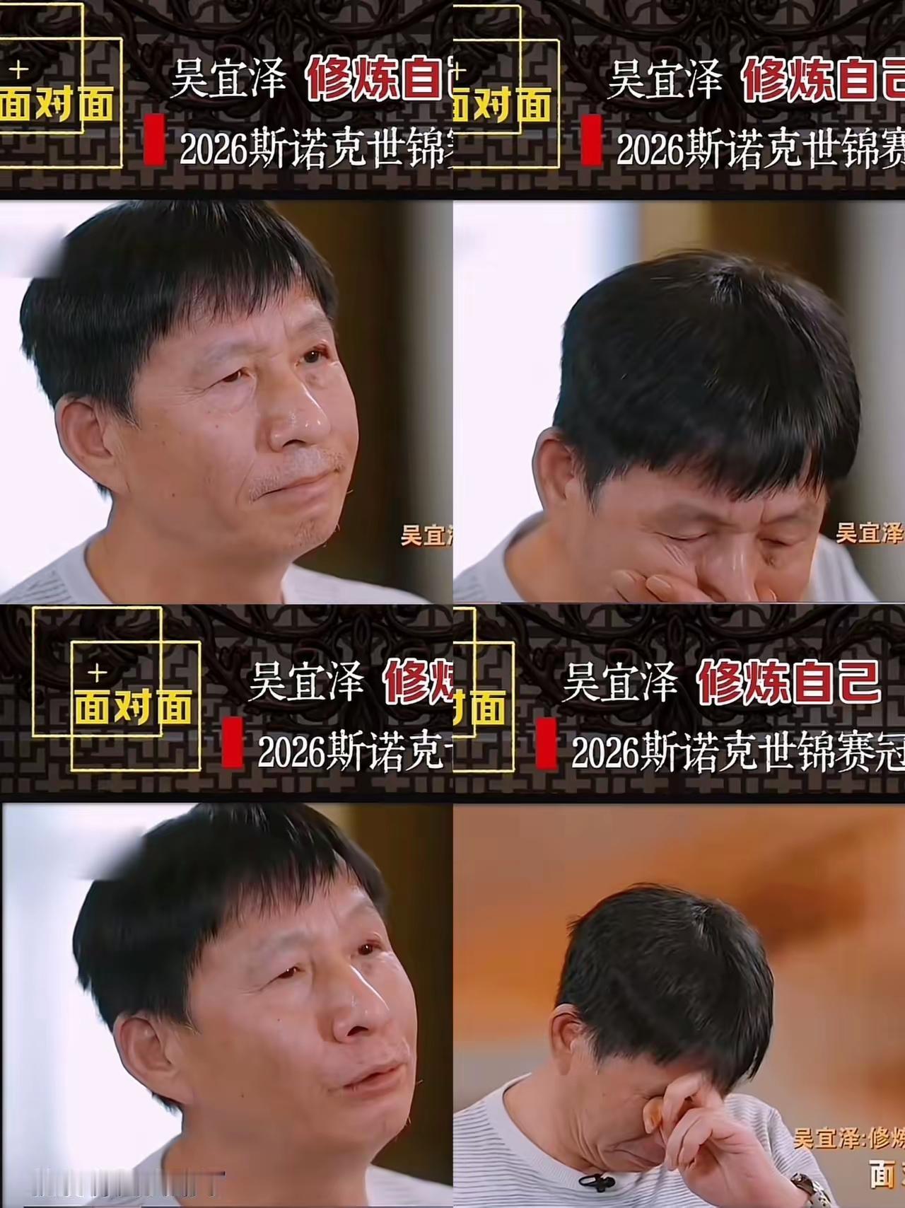 让人泪目！吴宜泽父亲吴杰品接受央视面对面采访，一开始，双方相谈甚欢，但聊到吴宜泽