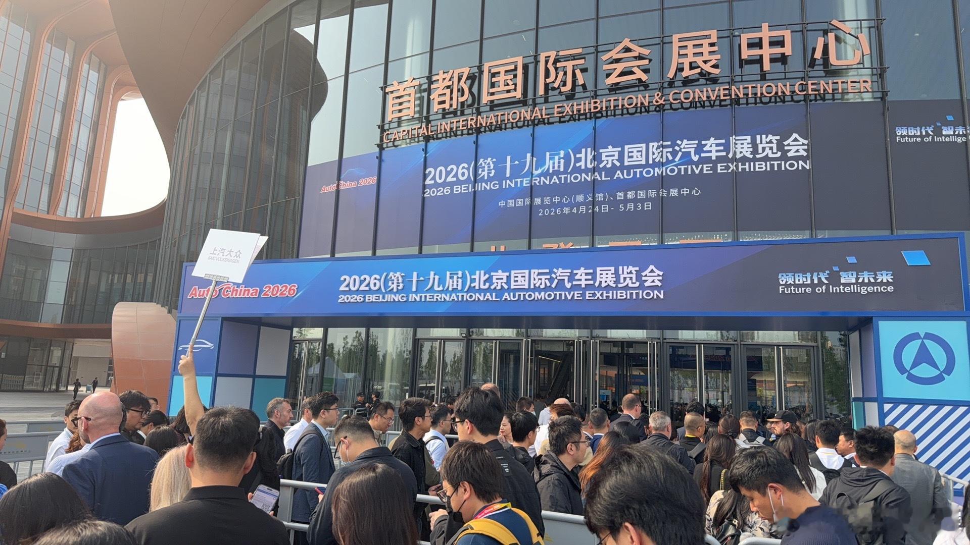 早上好2026北京车展