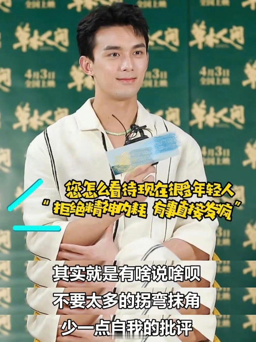 吴磊也活得太清醒通透了吧？！ ​​​