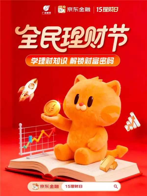 15理财日｜学投资知识，赢Apple Watch