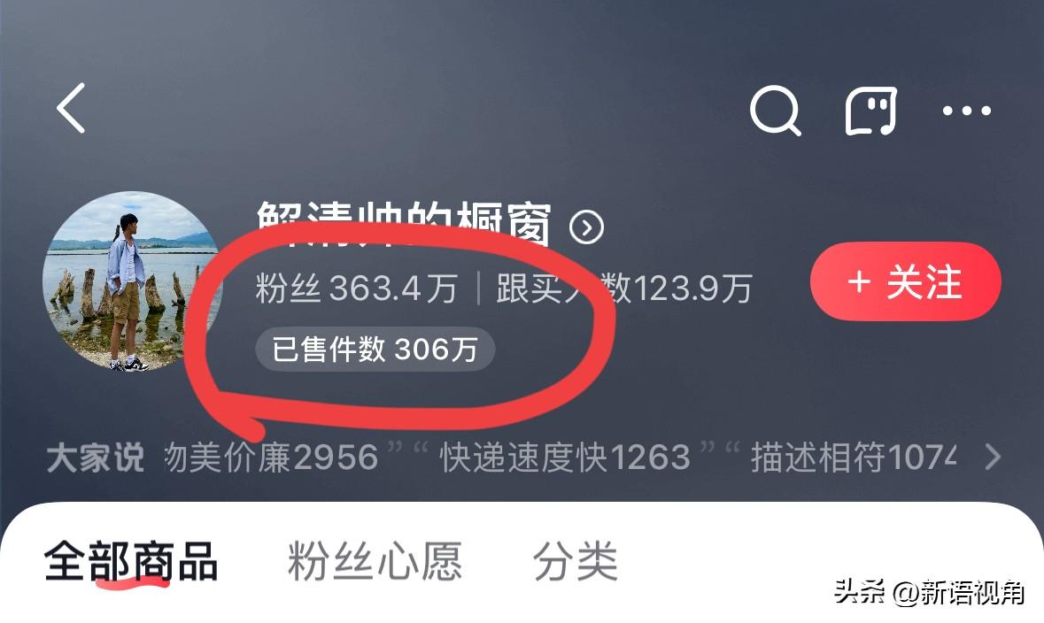 收起你们的同情心吧！
解清帅根本不需要同情
不信你看他赚的钱，在座的有几位能赚得