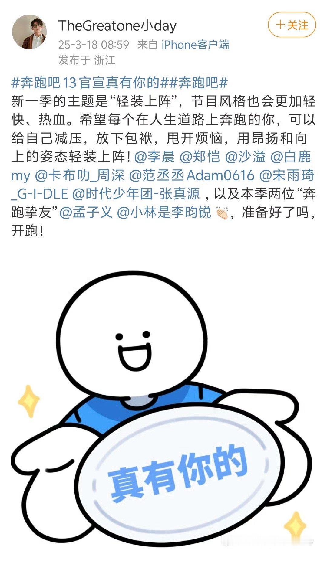 奔跑挚友 ​​​