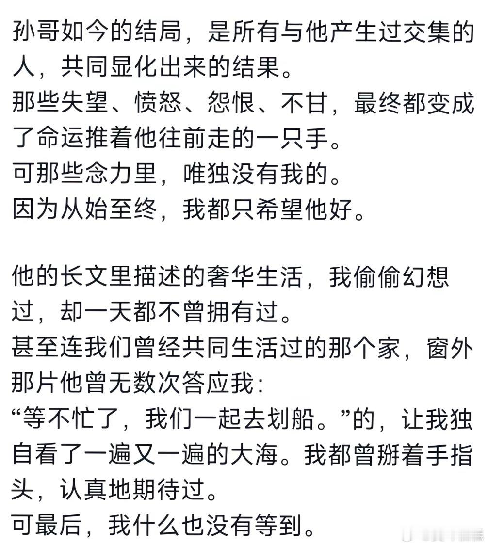 曾颖社媒更新 就孙宇晨景甜事件发表长文 网友称你的文字还爱他。 ​​​