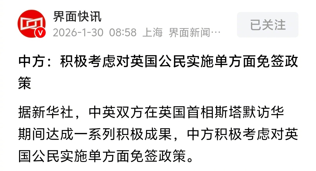 英国公民现在可以免签前往中国旅行，免签旅行适用于不超过30天的行程。 