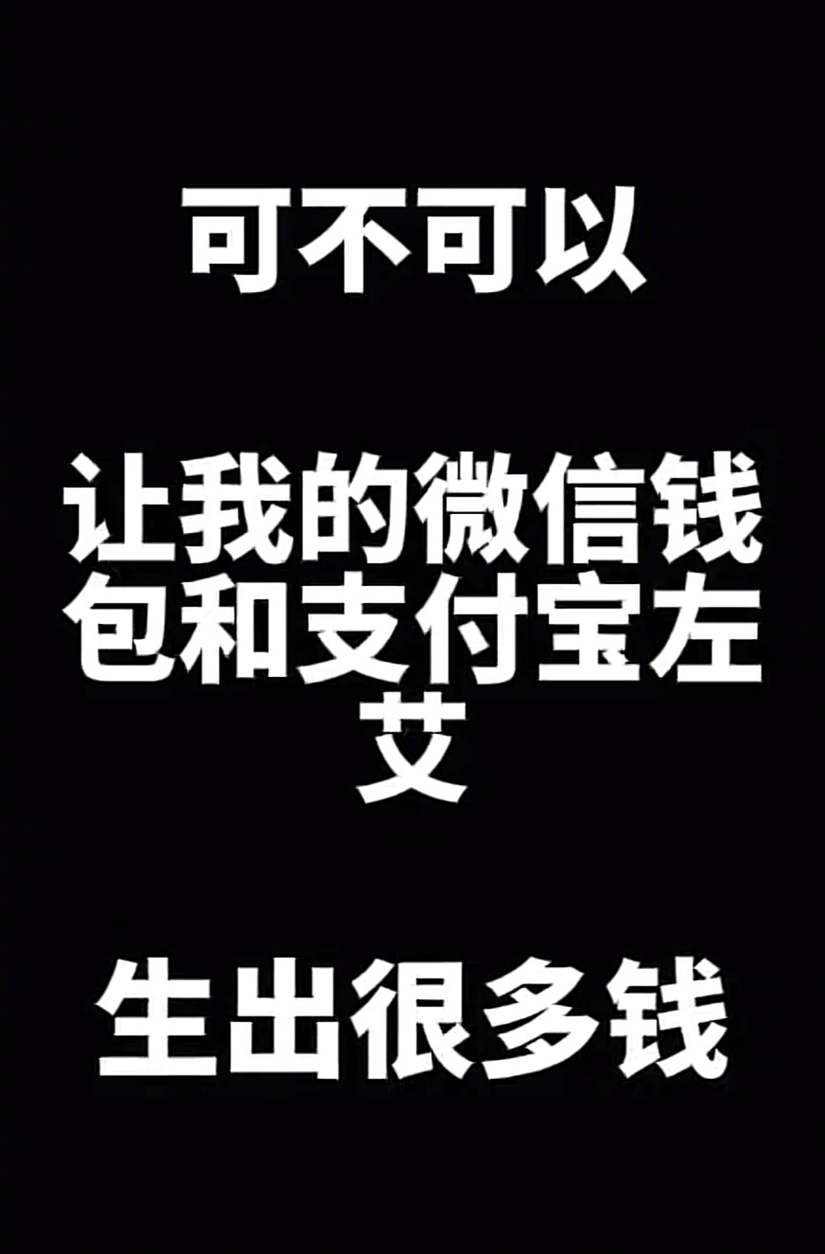 可以吗 ​​​