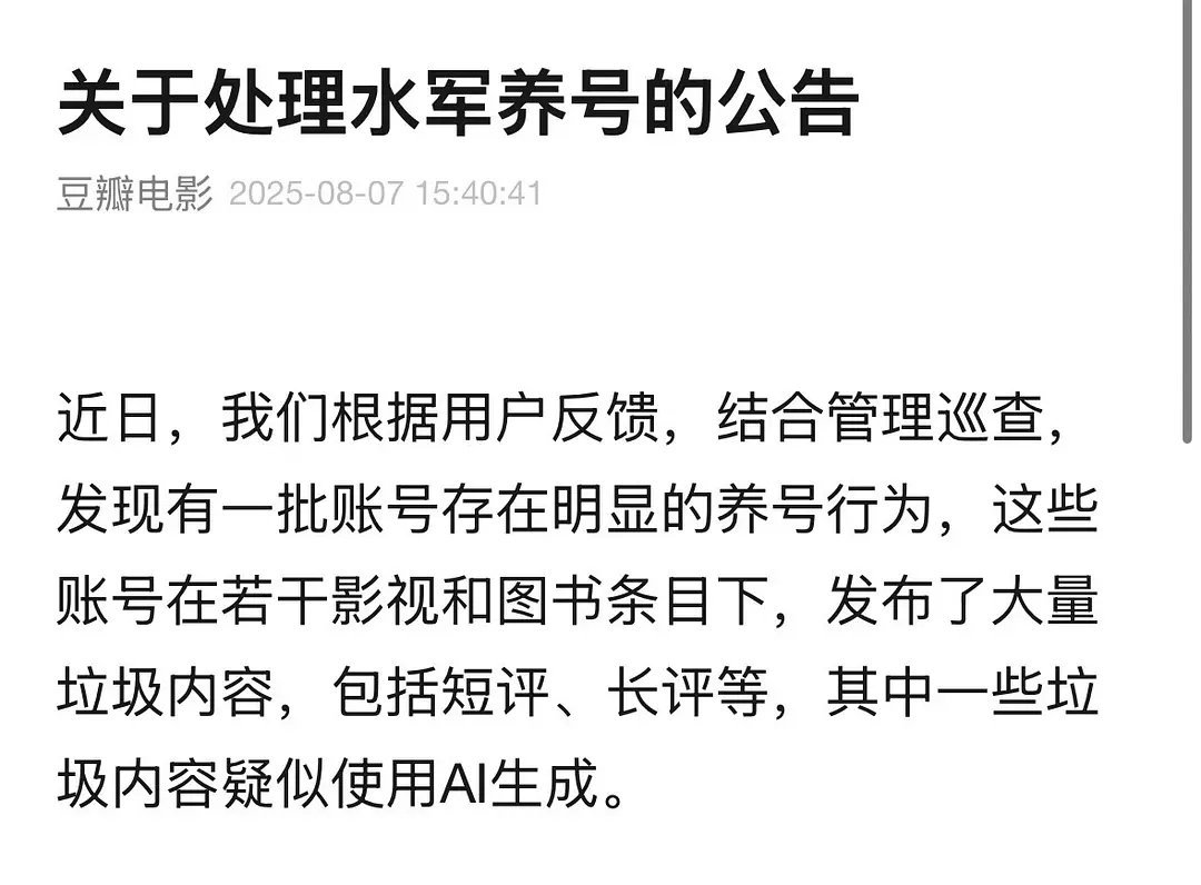 粉丝恶意一星+ai黑评养号， 已被整治 ​​​