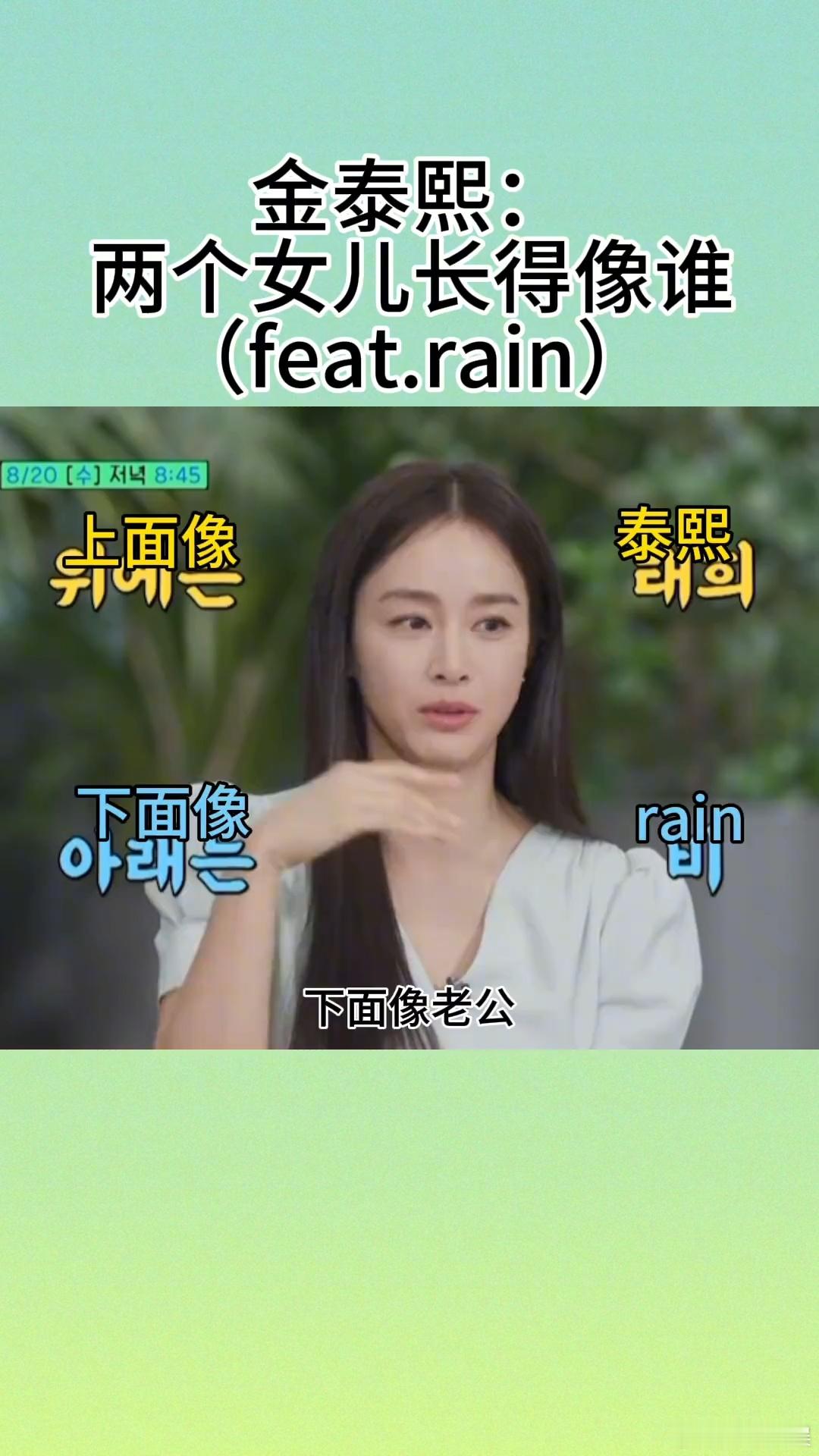 Rain金泰熙两个女儿长相金泰熙首谈两个女儿 他俩居然是两个女儿 ​​​