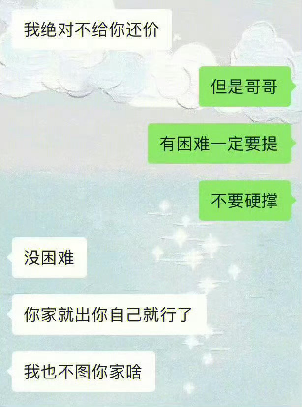 关于彩礼的沟通太顺畅了 ​​​