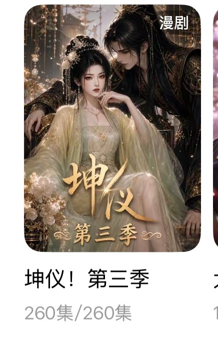 推荐 我从第一季看到第三季了 每一集都有两三百集 摸鱼最爽了 ​​​