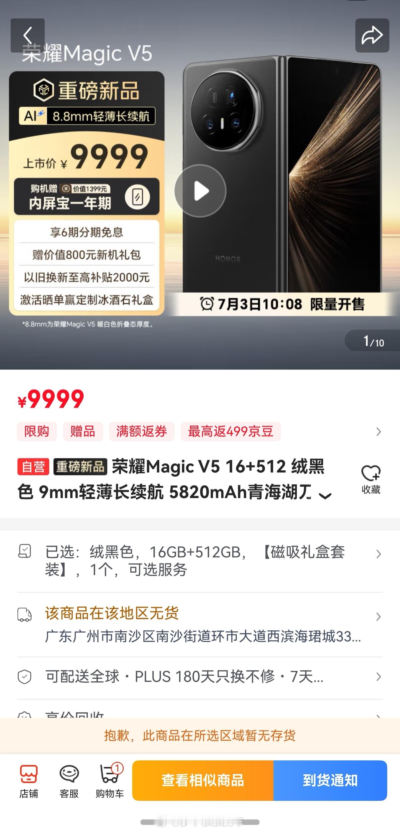 抢不到的荣耀Magic V5，早知道在发布会现场偷一台，毕竟工作人员看着很好打。