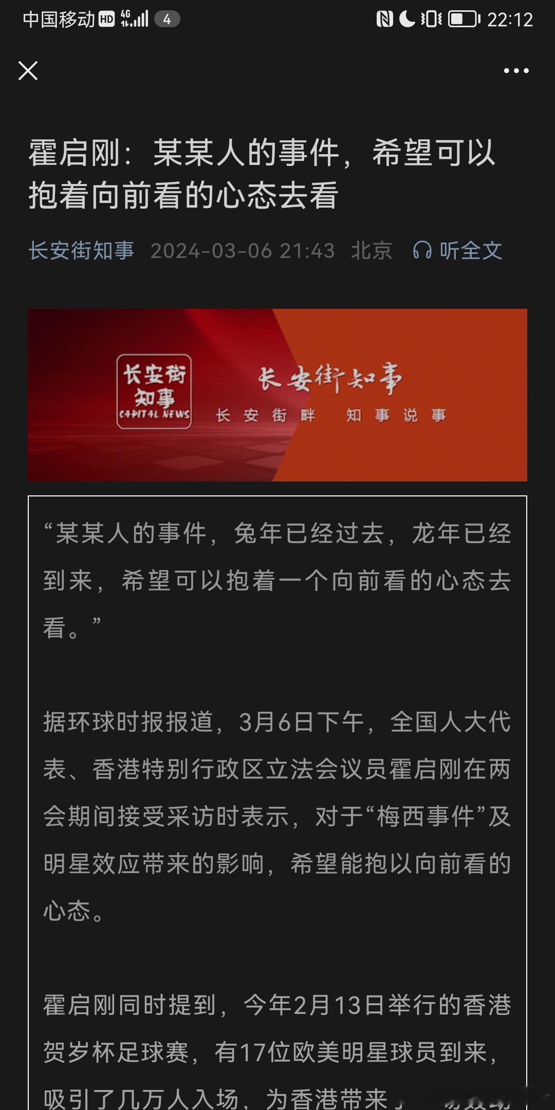 霍启刚呼吁解放思想，实事求是，团结一致向前看！ ​​​