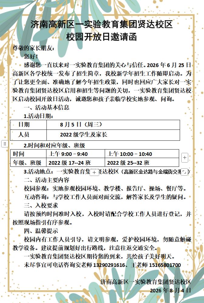 8月份交付，9月份入学。不知道甲醛超不超标？
