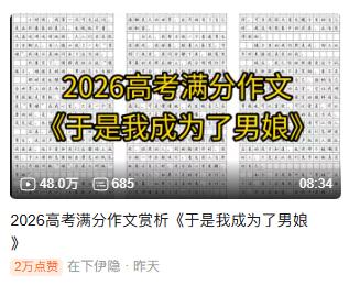这作文让我编我都编不出来