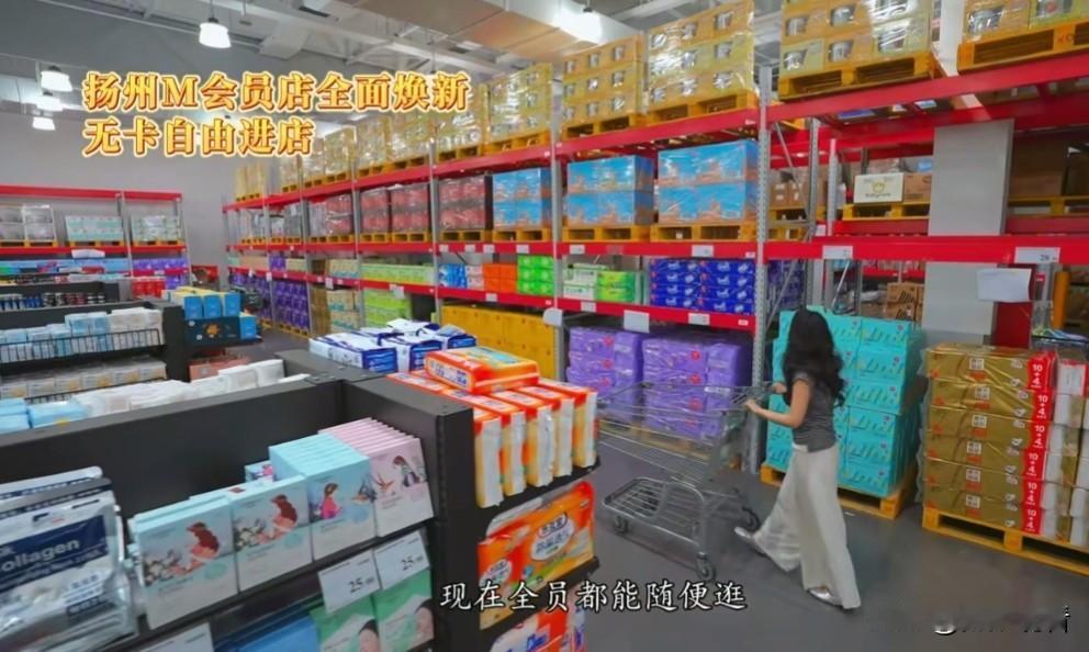扬州人福音来袭！扬州江阳路上的M会员店全新焕新升级了，上万款好物全覆盖，还推出双