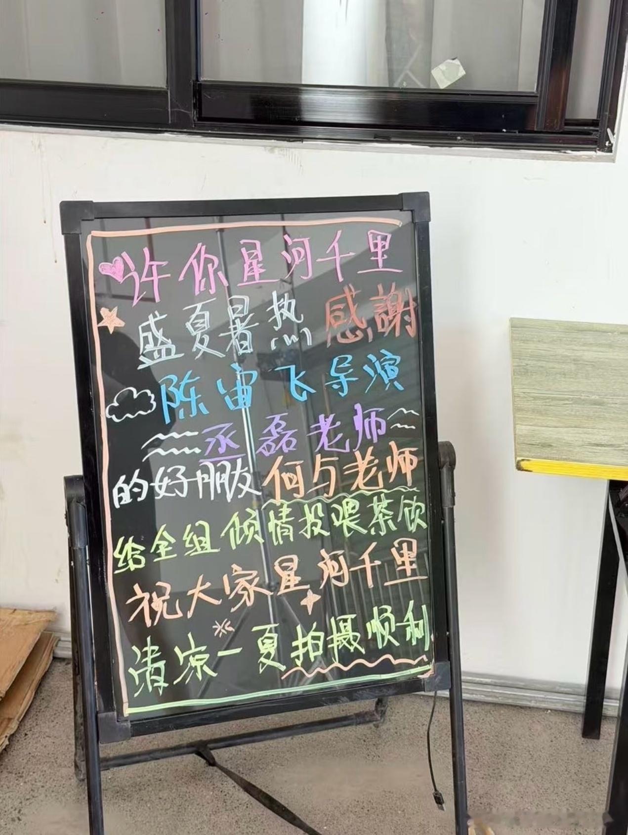 何与请丞磊剧组喝奶茶，之前宣传何与的烤肉店 