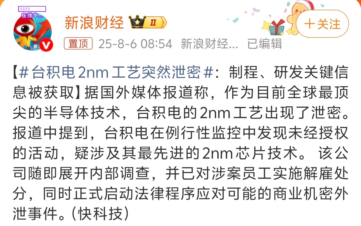台积电2nm工艺突然泄密媒体已经报道了，是日本人干的，跟我们没有关系。再说，我们