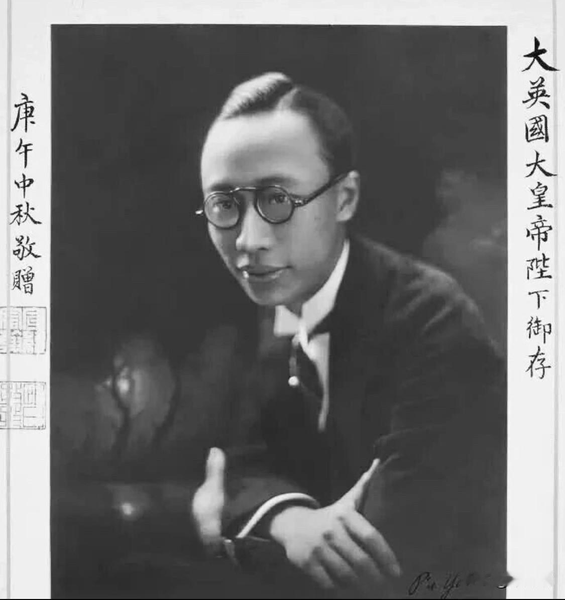 这张照片背后，讲述了末代皇帝溥仪在天津寓居时期的一段往事，它交织着师生的情谊、个