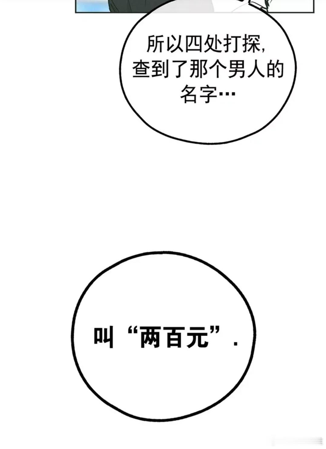 忍者神龟尹理事终于要掉🐴了偿还 