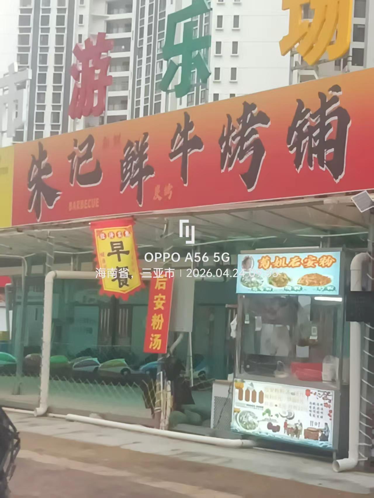 五一在现场 我的足迹地图