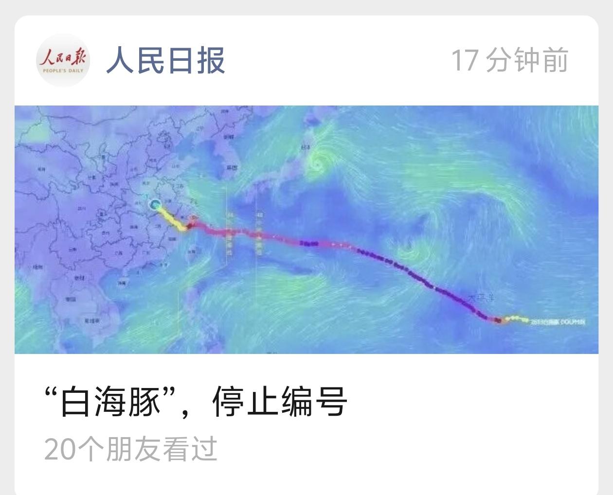  停编不等于雨停！台风残余水汽继续影响。人民日报公众号消息，8月11日17时，台