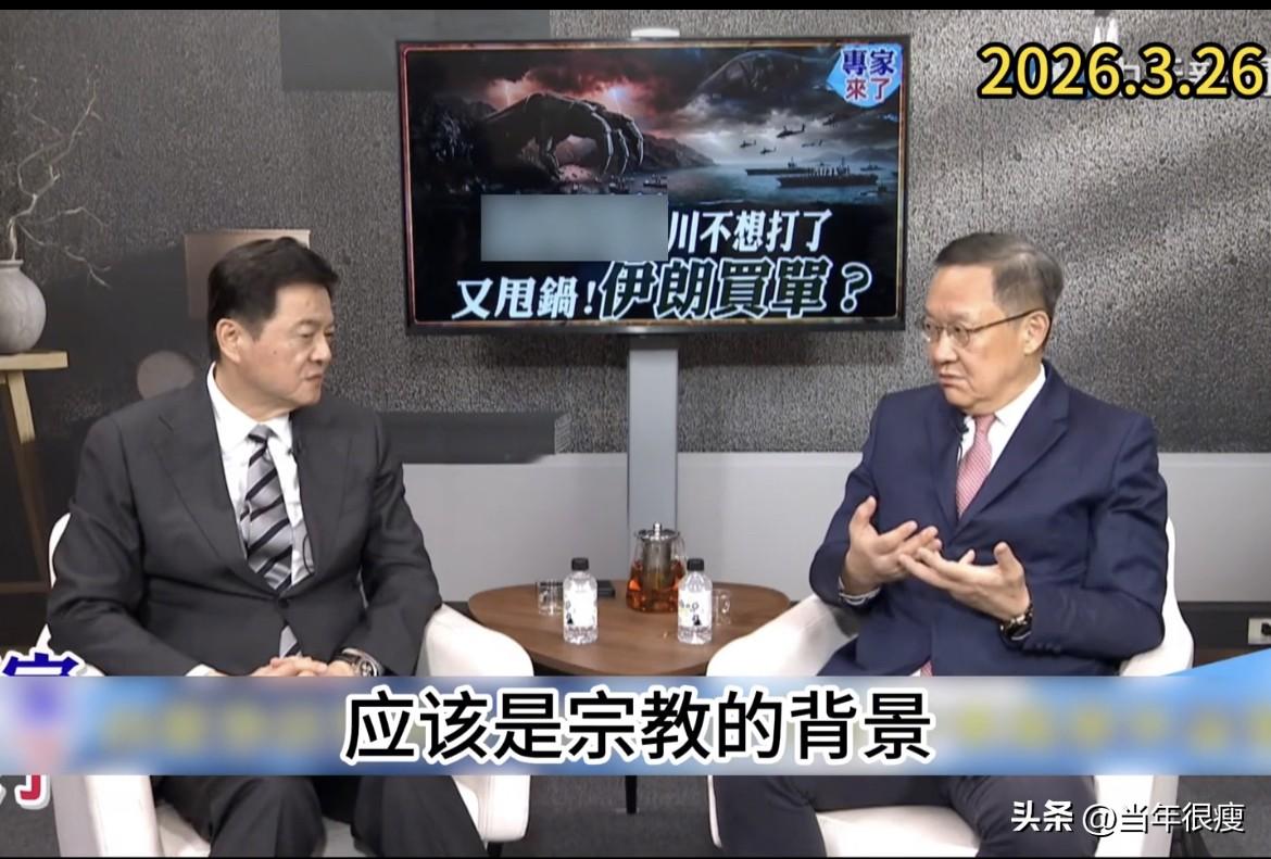 分享我这周有趣的事：今日看周锡玮与介文汲两位老帅哥聊到了中西方不同文化差异中的道