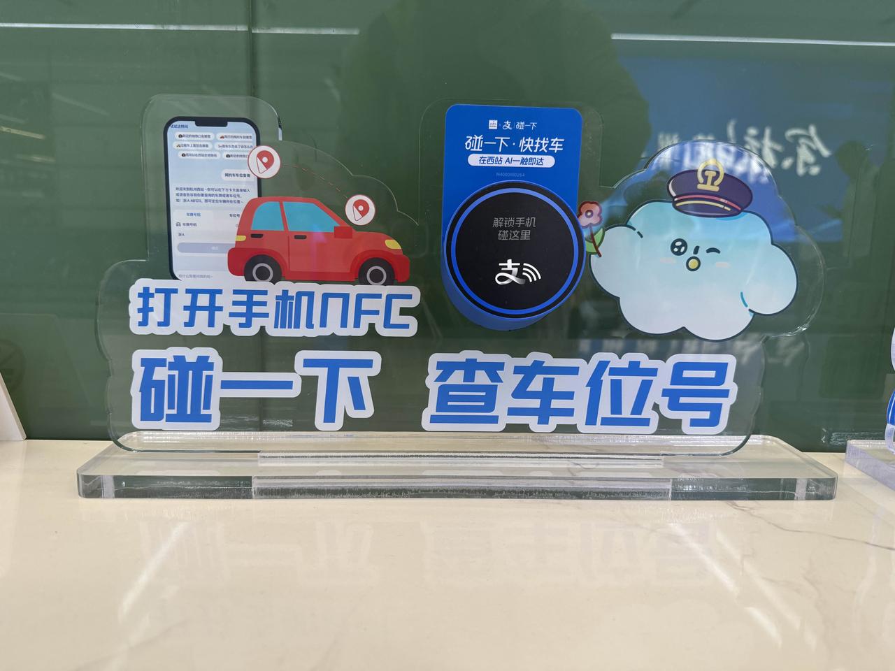 前天在杭州西站，用“碰一下”等网约车，头一回觉得，叫车、等车原来可以这么不狼狈。