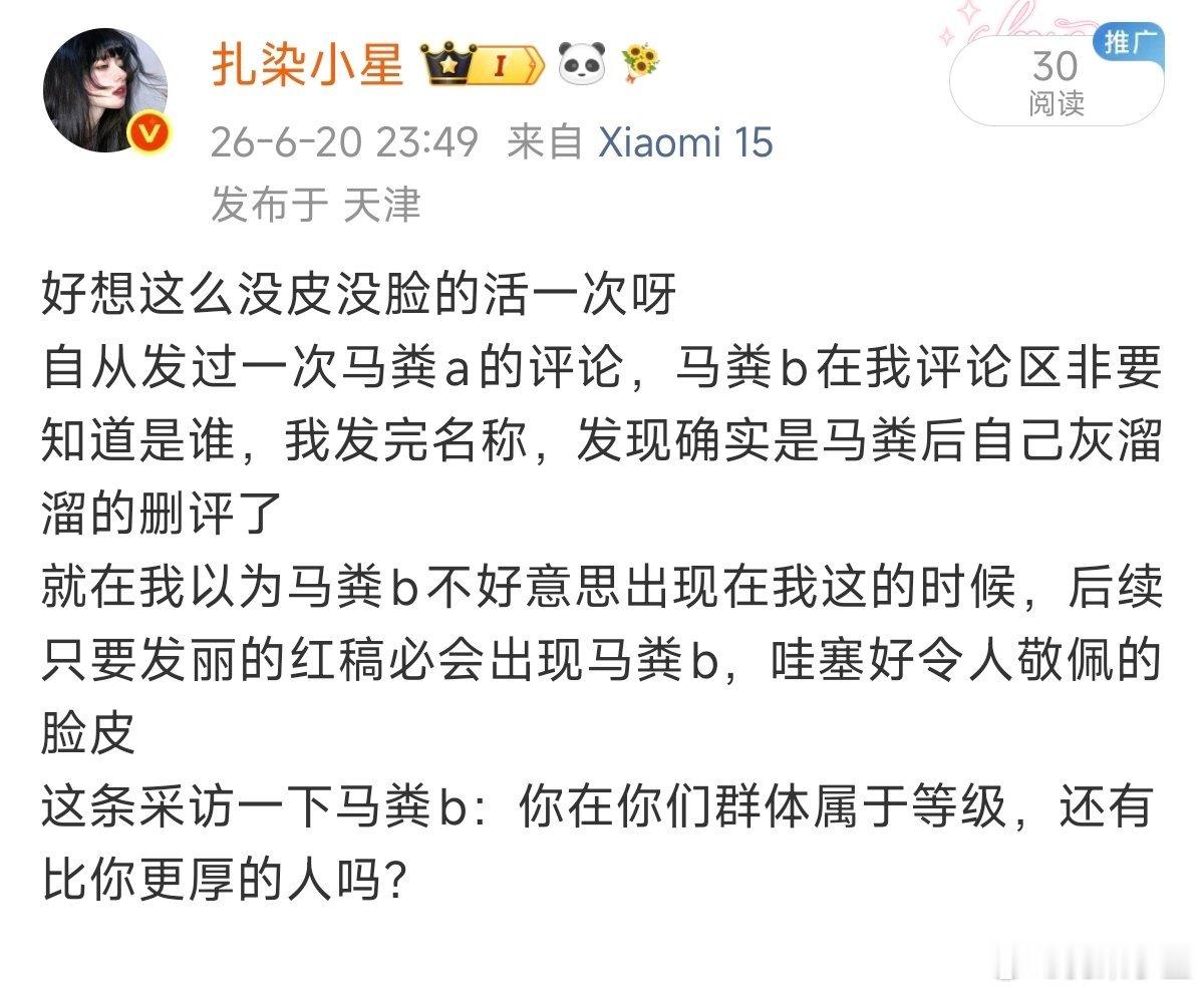 这条被夹了，但我还是很好奇，还是想采访一下 