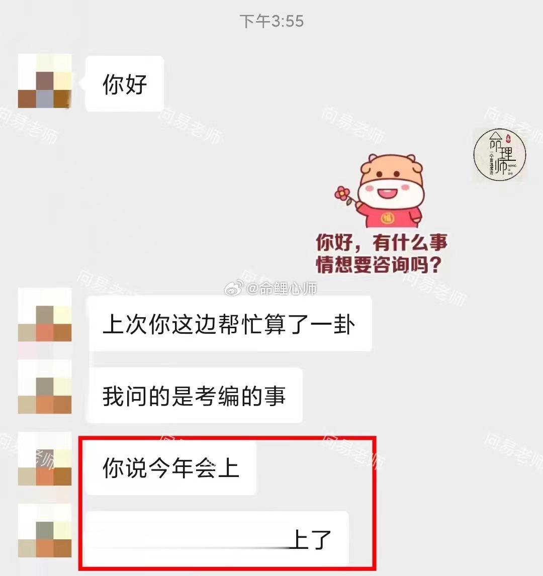 #郑恺回应把前任拍成铁饭碗#另一种形式的考编[思考]预测考编上岸反馈：“你说今年
