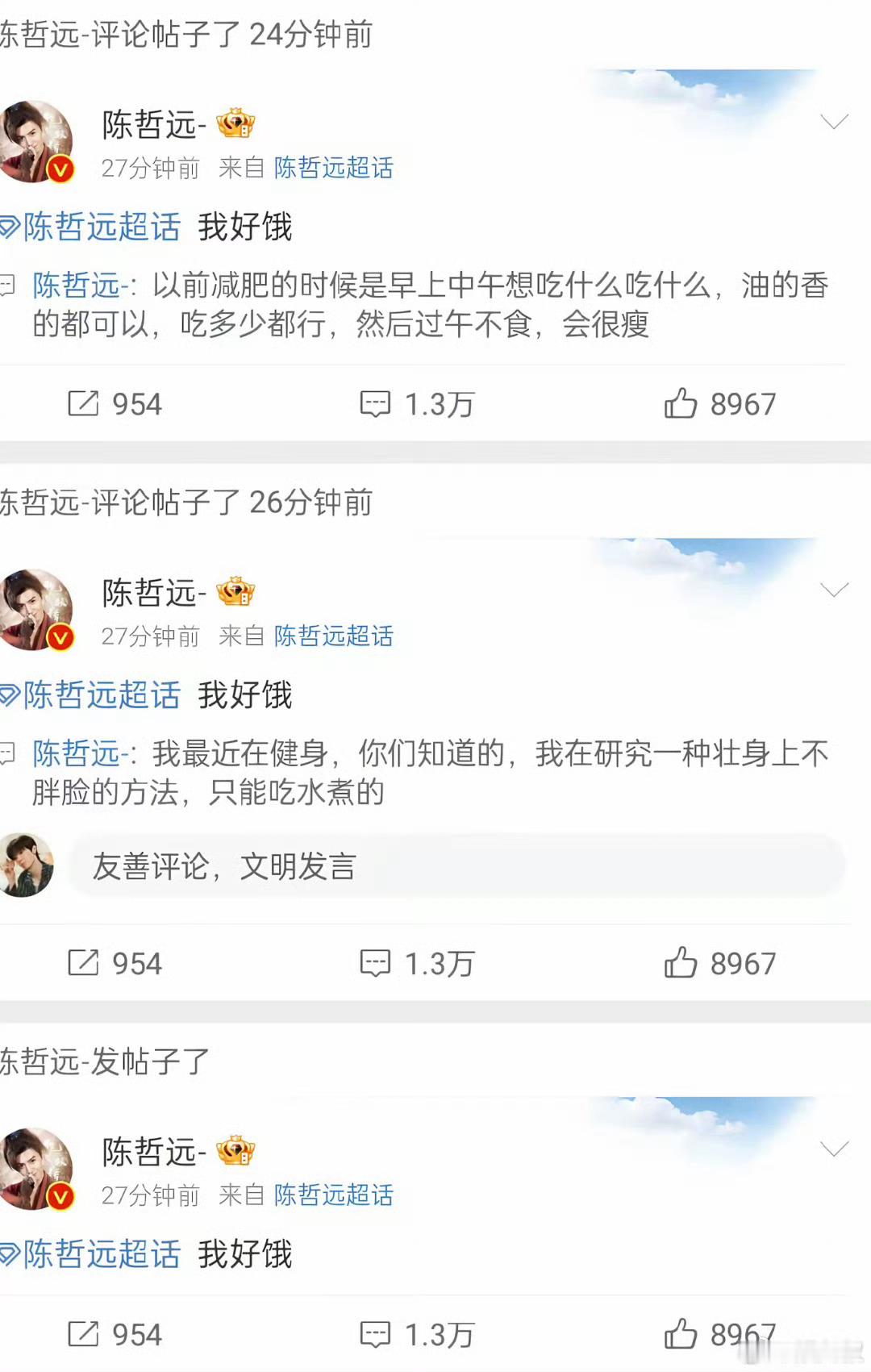 陈哲远望梅止渴这给陈哲远饿坏了吧，已经开始望梅止渴了哈哈哈哈哈哈希望远子可以早日