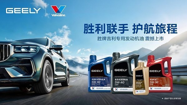 胜牌润滑油官方宣布，已与浩思动力（Horse Powertrain）升级战略合作